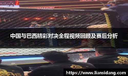 zoty中欧中国篮协处罚U21男子篮球队群殴事件涉事球队及人员